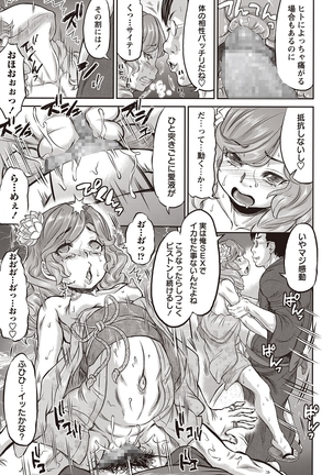 COMIC Masyo 2015-11 - Page 86