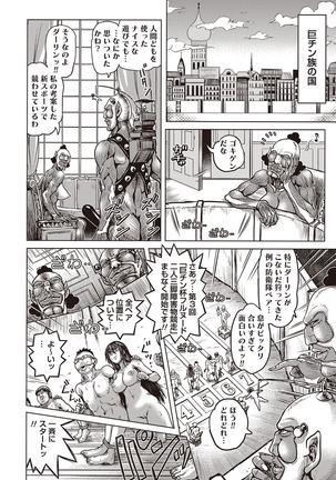 COMIC Masyo 2015-11 - Page 53
