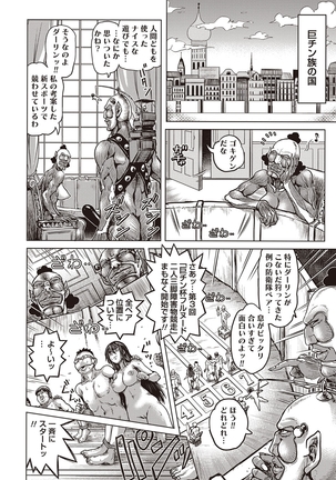 COMIC Masyo 2015-11 Page #53