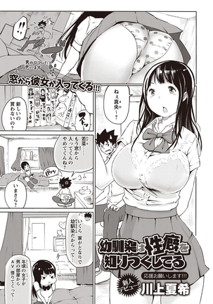 COMIC Masyo 2015-11 Page #220