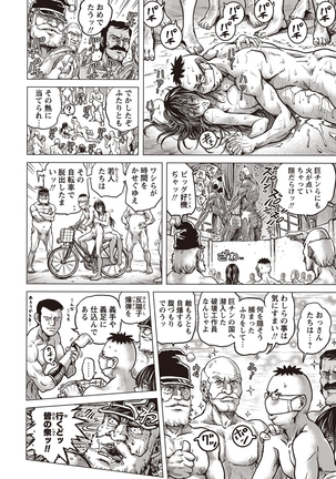 COMIC Masyo 2015-11 - Page 71