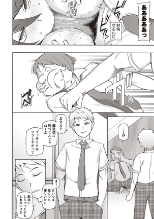COMIC Masyo 2015-11 Page #31