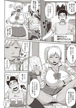 COMIC Masyo 2015-11 - Page 127