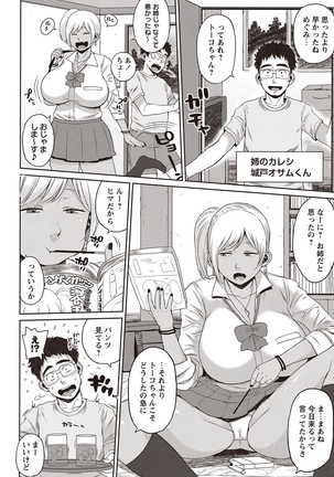 COMIC Masyo 2015-11 Page #127