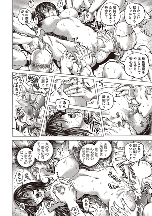 COMIC Masyo 2015-11 Page #61