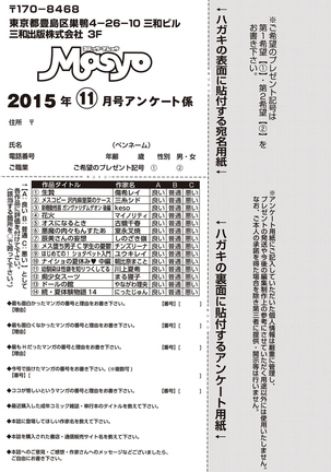 COMIC Masyo 2015-11 - Page 290
