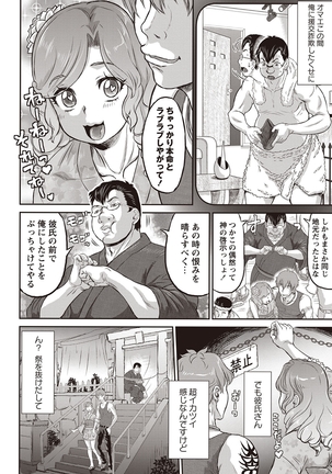 COMIC Masyo 2015-11 - Page 77