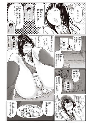 COMIC Masyo 2015-11 - Page 221
