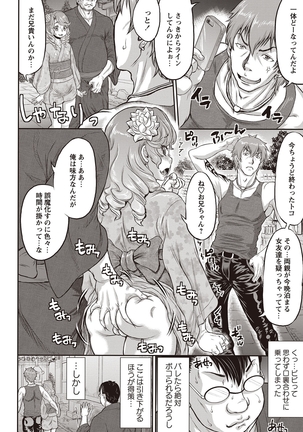 COMIC Masyo 2015-11 Page #89
