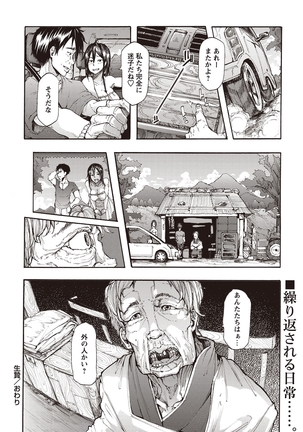 COMIC Masyo 2015-11 - Page 21