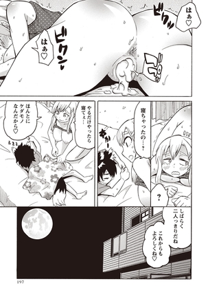COMIC Masyo 2015-11 - Page 198