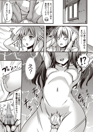 COMIC Masyo 2015-11 - Page 248