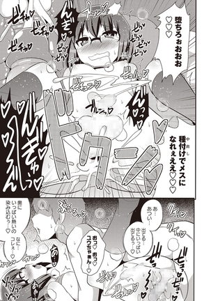 COMIC Masyo 2015-11 - Page 178
