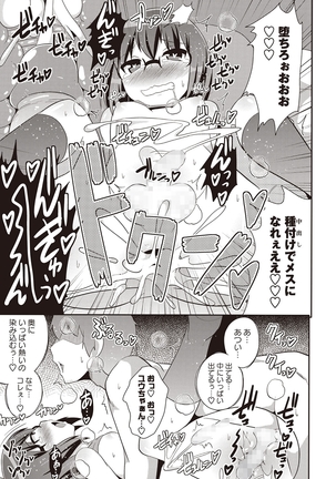 COMIC Masyo 2015-11 Page #178