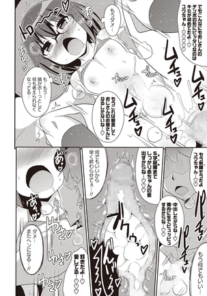 COMIC Masyo 2015-11 Page #177