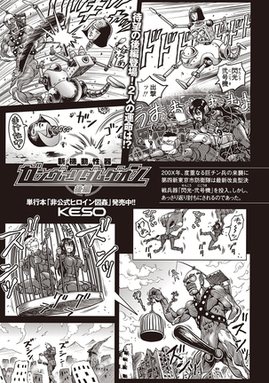 COMIC Masyo 2015-11 - Page 52