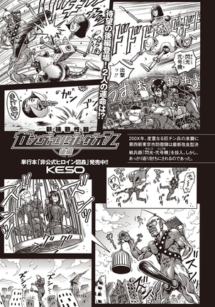 COMIC Masyo 2015-11 Page #52