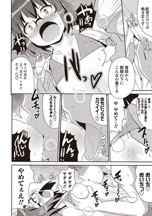 COMIC Masyo 2015-11 Page #167