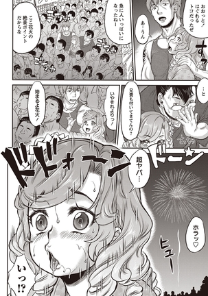 COMIC Masyo 2015-11 Page #91