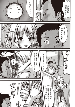 COMIC Masyo 2015-11 Page #246
