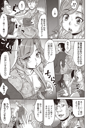 COMIC Masyo 2015-11 - Page 80
