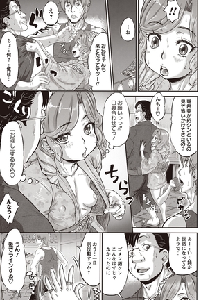 COMIC Masyo 2015-11 Page #80