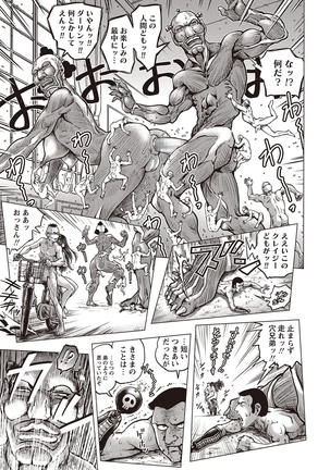 COMIC Masyo 2015-11 Page #72