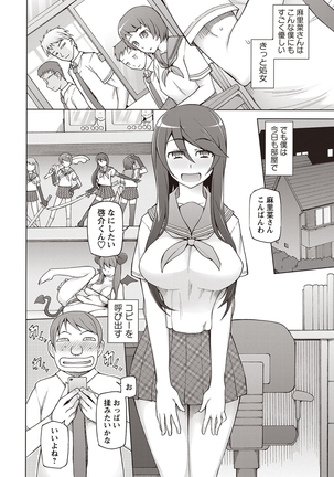 COMIC Masyo 2015-11 Page #27