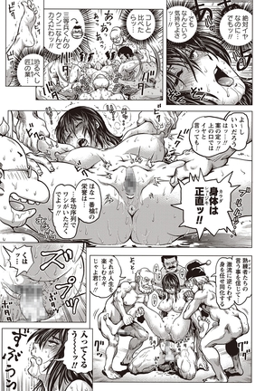 COMIC Masyo 2015-11 - Page 62