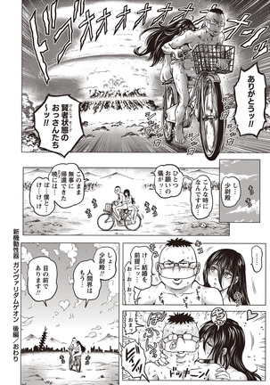 COMIC Masyo 2015-11 - Page 73