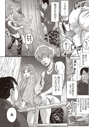 COMIC Masyo 2015-11 - Page 79