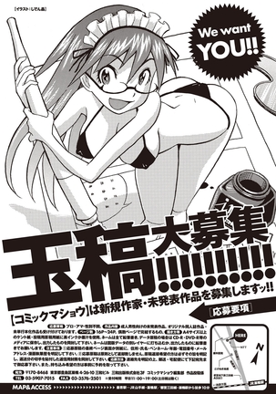 COMIC Masyo 2015-11 Page #292