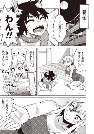 COMIC Masyo 2015-11 Page #182