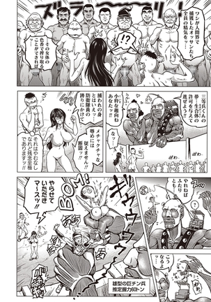 COMIC Masyo 2015-11 Page #57