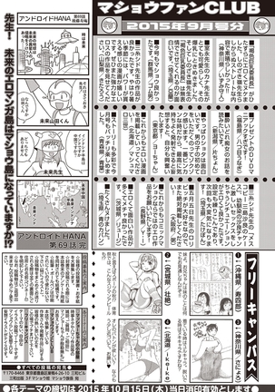 COMIC Masyo 2015-11 - Page 288