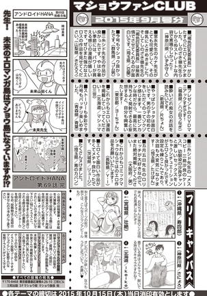COMIC Masyo 2015-11 Page #288