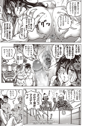 COMIC Masyo 2015-11 - Page 60