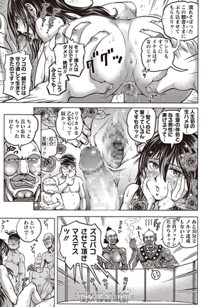 COMIC Masyo 2015-11 Page #60