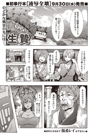 COMIC Masyo 2015-11 - Page 8