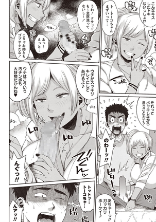 COMIC Masyo 2015-11 Page #129