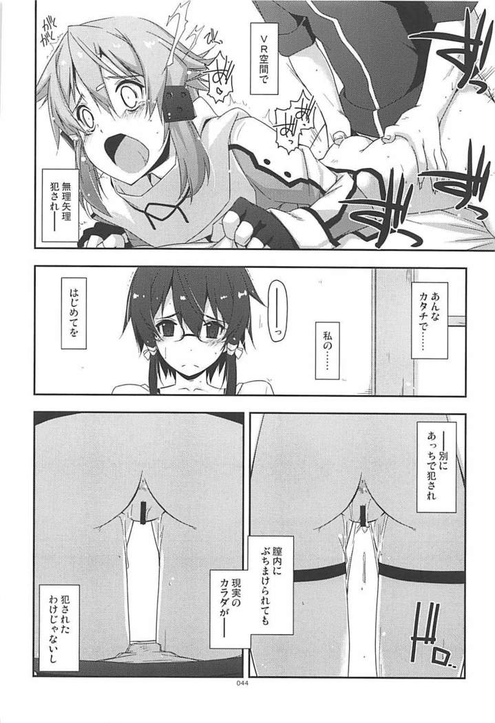 Rinri Code Kaijo Rireki