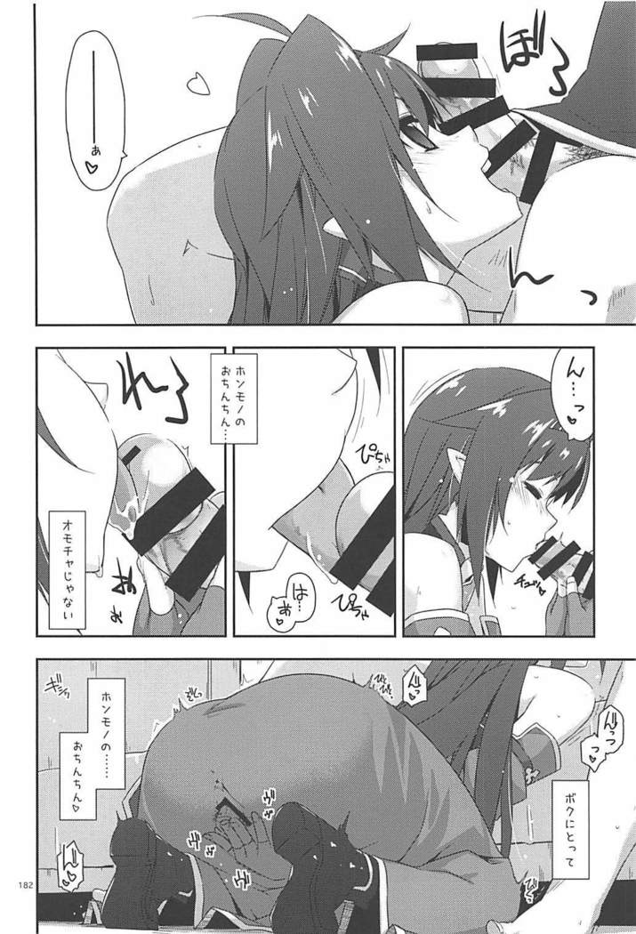Rinri Code Kaijo Rireki