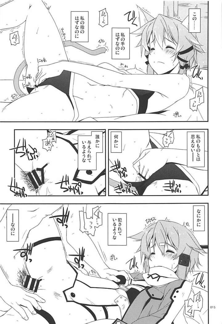 Rinri Code Kaijo Rireki