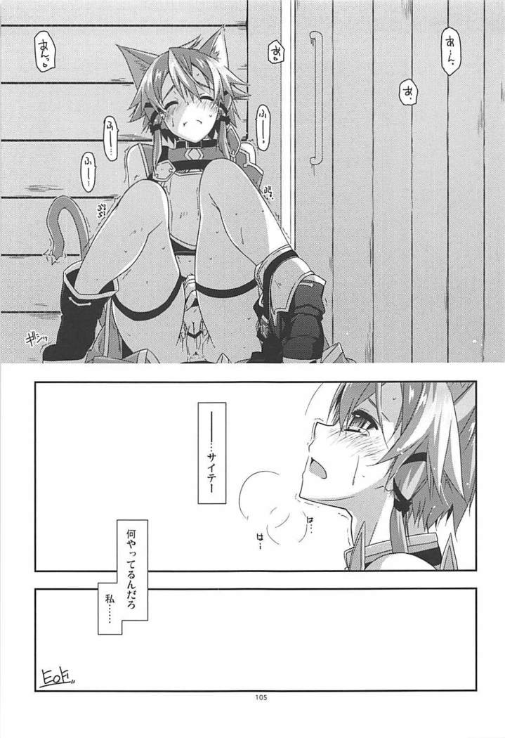 Rinri Code Kaijo Rireki