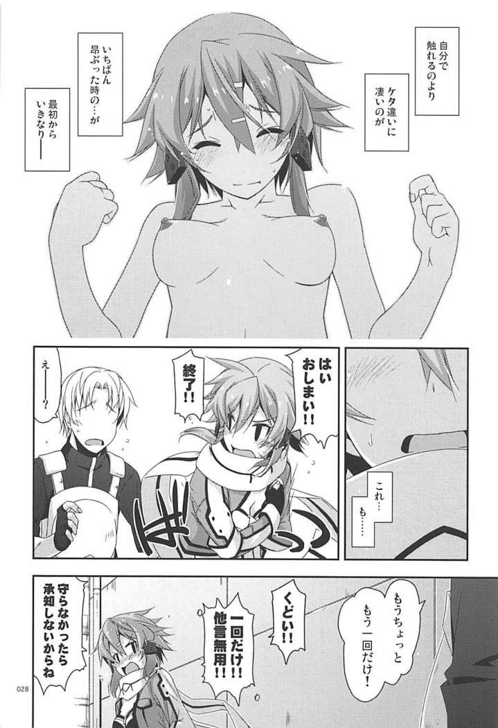 Rinri Code Kaijo Rireki