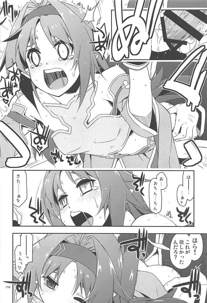 Rinri Code Kaijo Rireki