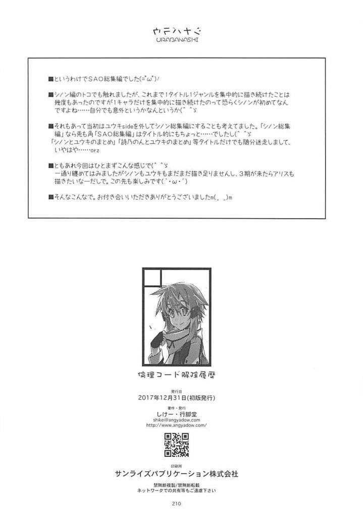 Rinri Code Kaijo Rireki
