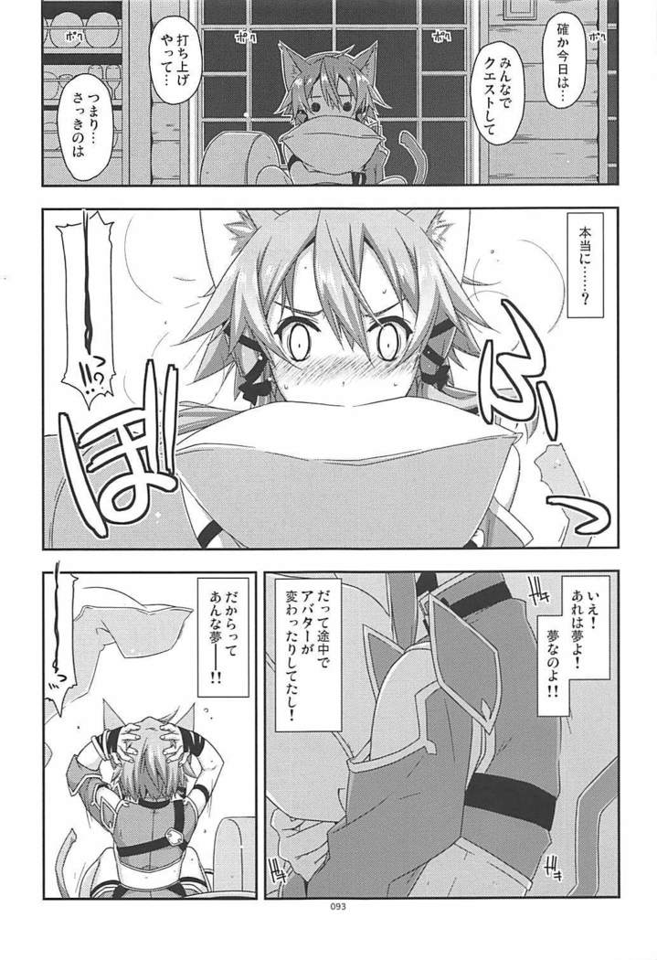 Rinri Code Kaijo Rireki