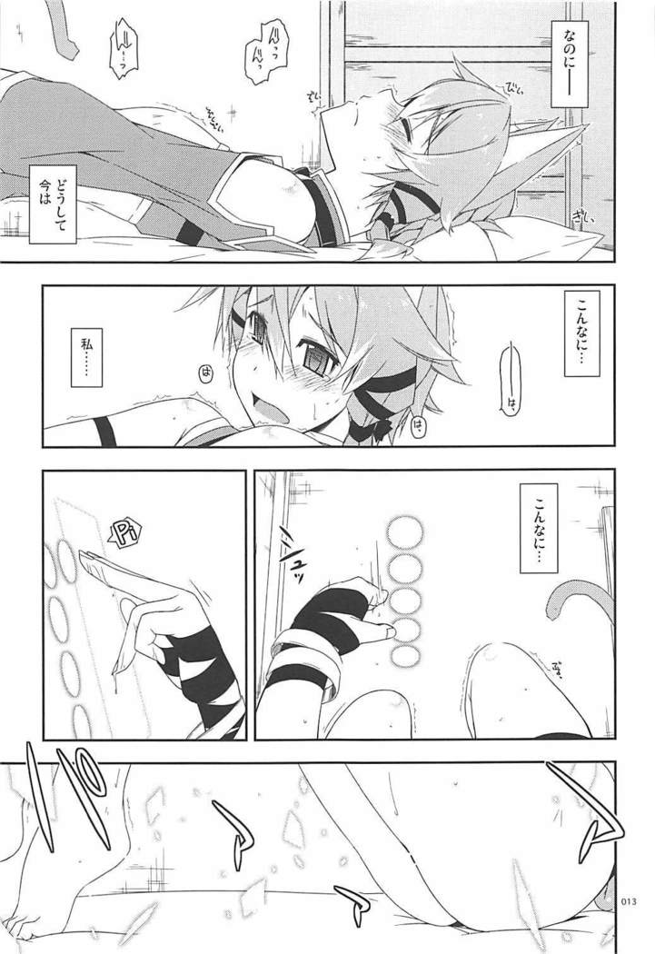 Rinri Code Kaijo Rireki