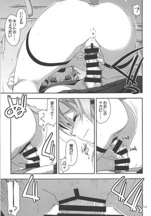 Rinri Code Kaijo Rireki Page #142